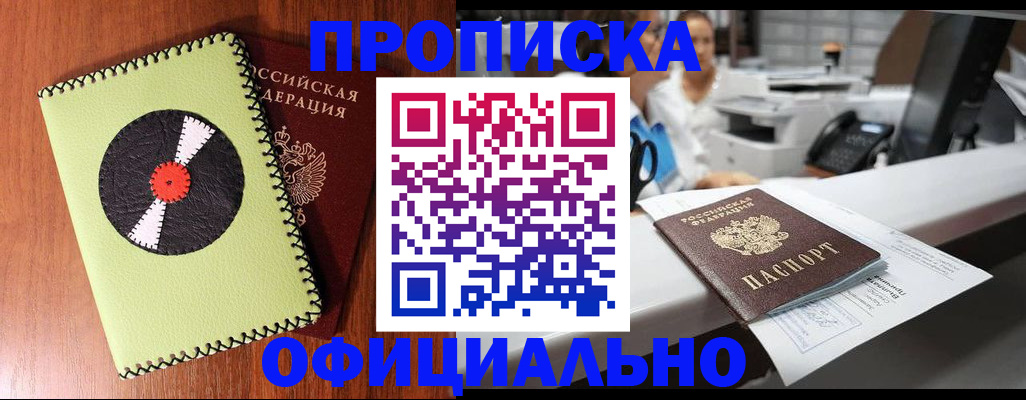 временная регистрация законно в Рязанской области