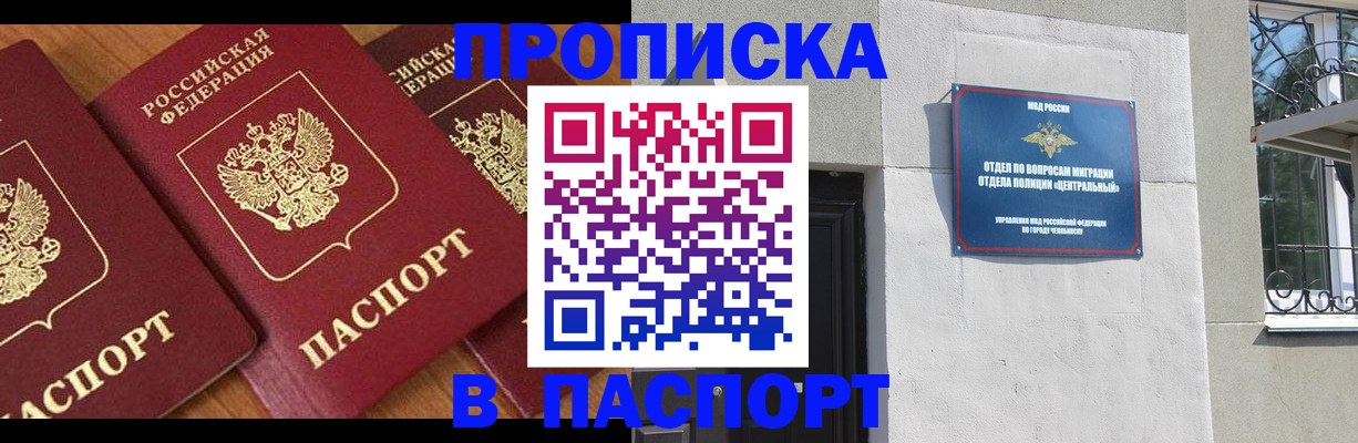 прописка от собственника в Рязанской области