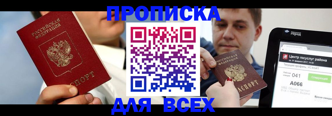 временная регистрация недорого в Рязанской области