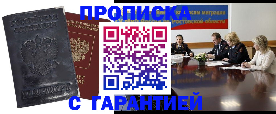 временная регистрация для школы в Рязанской области
