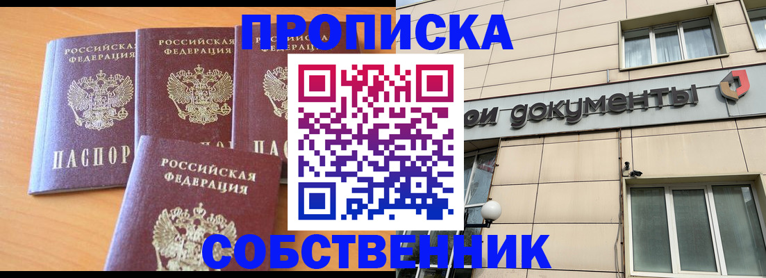 временная регистрация надежно в Рязанской области