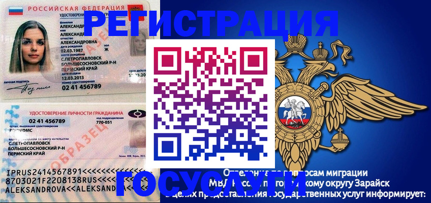 прописка в квартире в Рязанской области